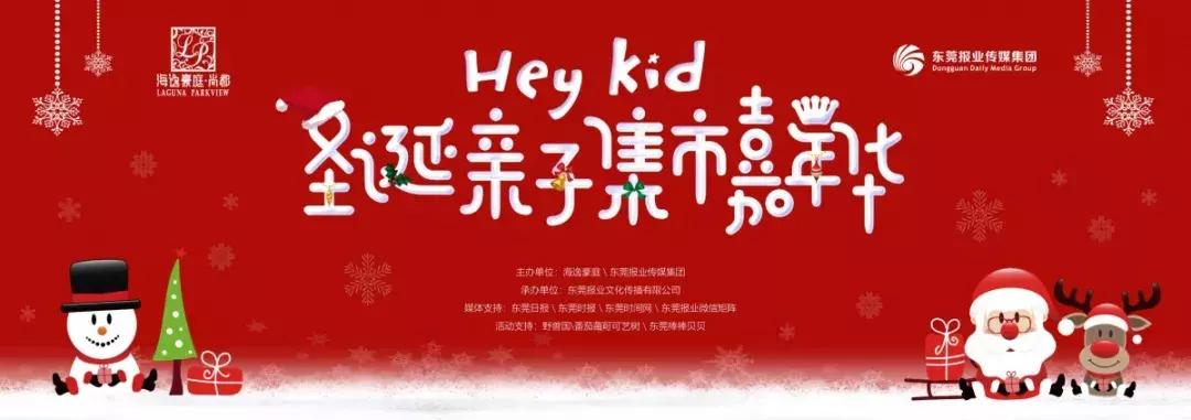 能给圣诞老人换衣服？这个圣诞嘉年华在搞什么名堂？！