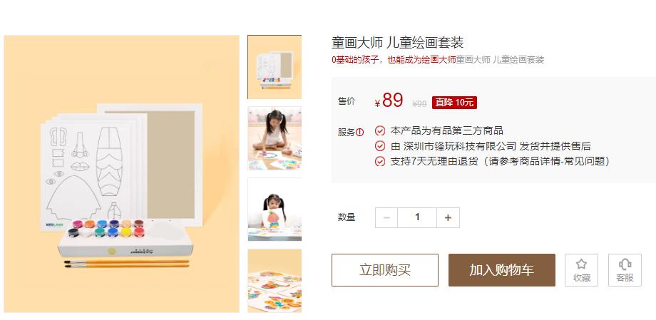 小米16寸儿童画板,小米儿童绘画直播