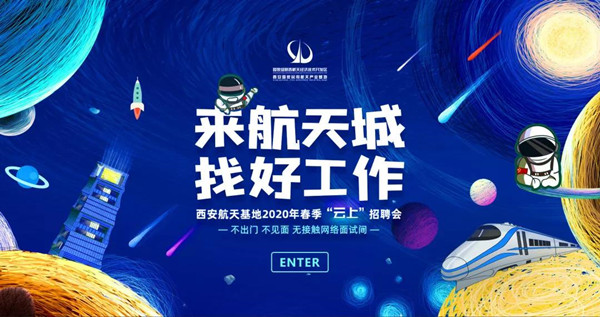 鑸ぉ鍩哄湴鍟嗕笟鎷涘晢鎷涜仒淇℃伅,鑸ぉ鍩哄湴缃戜笂鎷涜仒