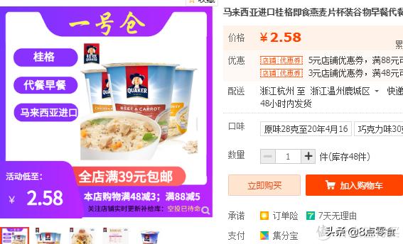 100元购物车,100元装满一个购物车