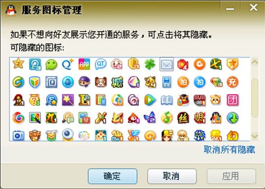 腾讯qq最初的图标,腾讯qq图标15年的变化