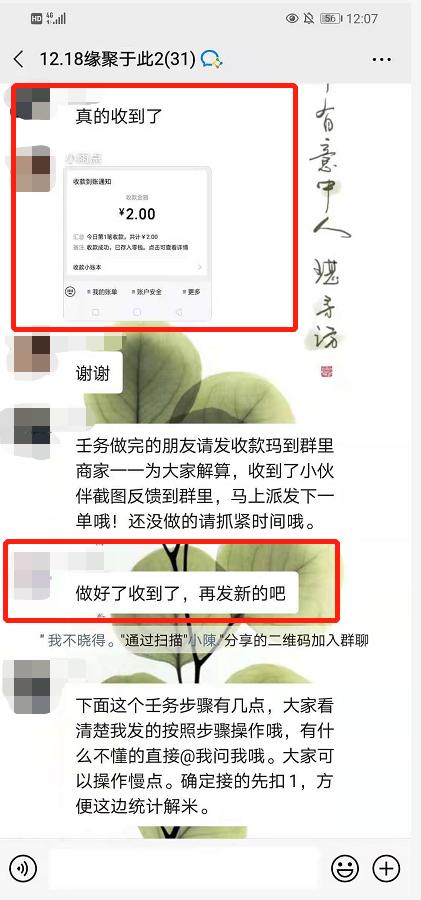 女子帮刷单被骗反诈警察上门,女警刷单被骗