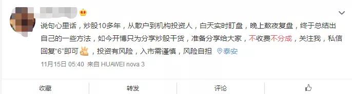 荐股新套路大揭秘,免费荐股