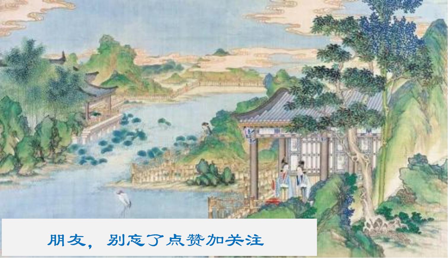 一处景观宝玉命名蓼汀花溆 引发无边的遐思你的看法如何