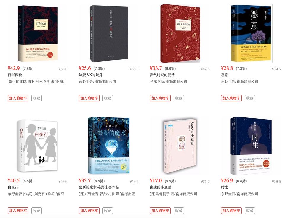 中国各出版社推荐书单,十大出版社联合书单