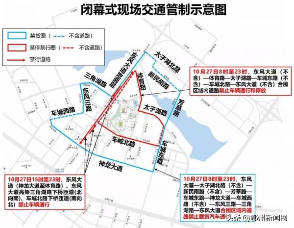 军运会闭幕式时间,军运会闭幕式全部视频