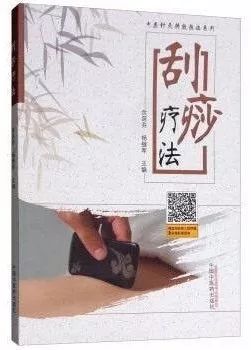 月经不正常刮痧刮哪里,月经快要干净了就刮痧