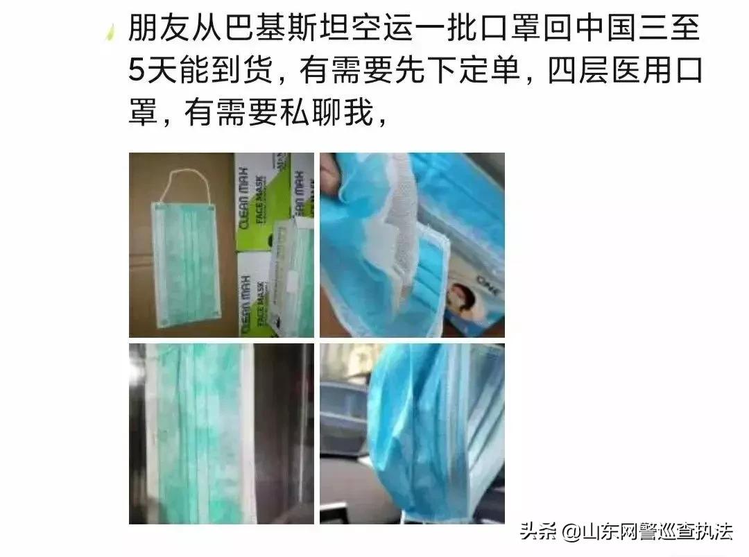 卖口罩3天赚了83万,朋友圈卖口罩成为融资骗局