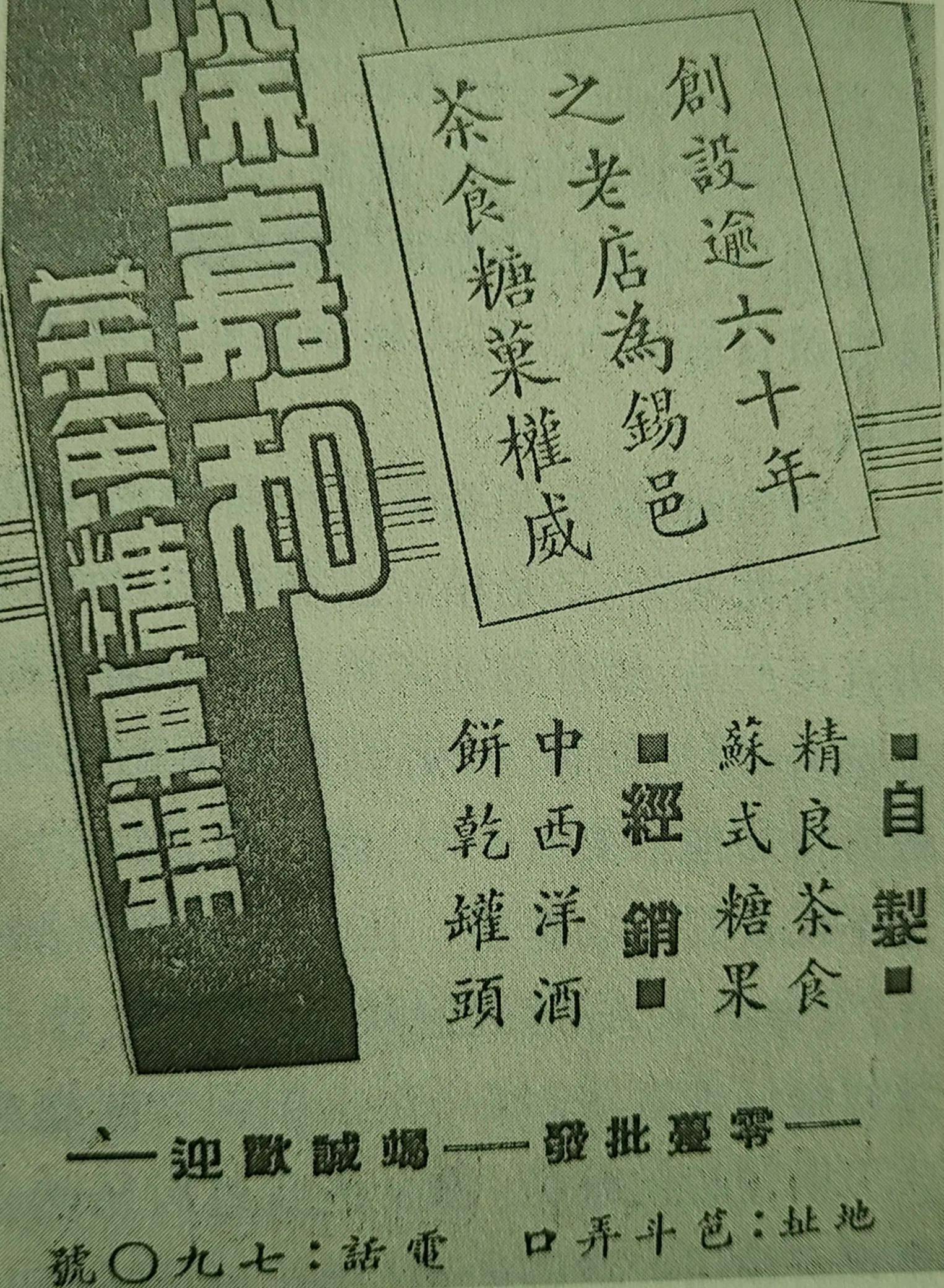 无锡糖果食品厂图片,无锡糖果食品厂