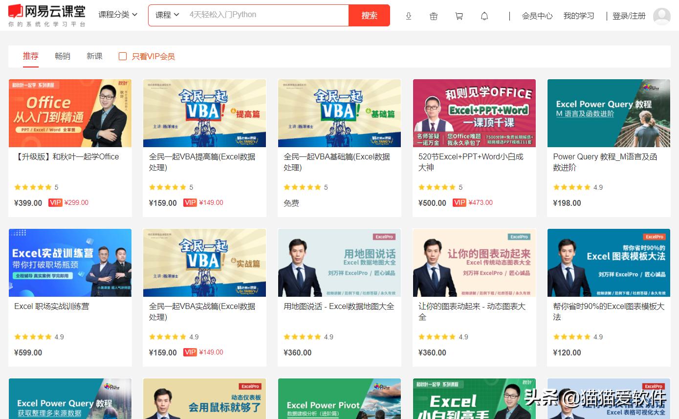 excel神级操作,学习excel应用技巧