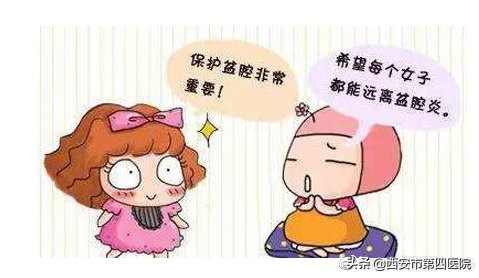 月经后盆腔炎严重怎么回事,盆腔炎是怎么回事儿