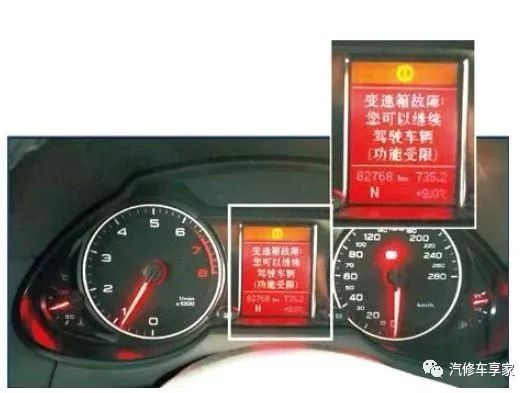 奥迪q5仪表提示变速箱故障,奥迪q5自动熄火变速箱故障
