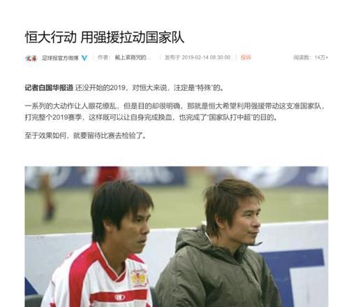 一场足球赛曾经引起过一场战争,一场足球赛引发的战争