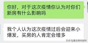 无奈！常州二手房遇冷，美女中介改行做主播