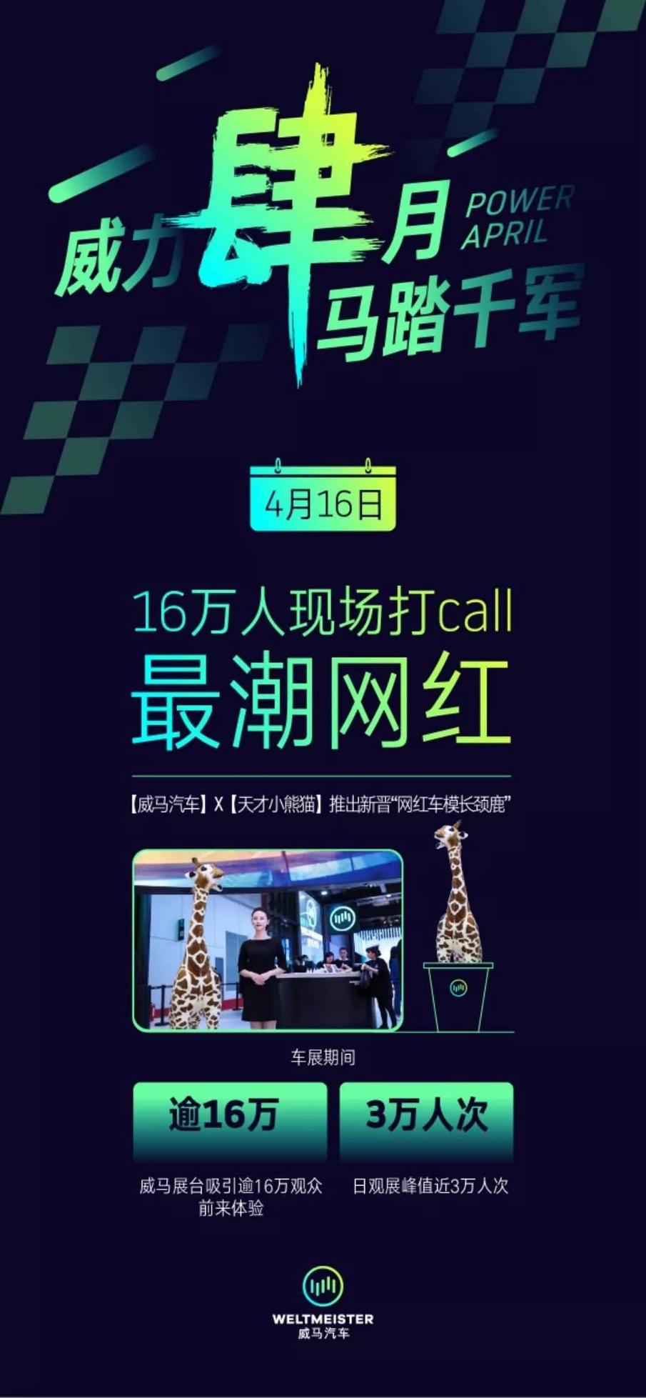 铁王座者得天下？！威马说：人心才是最独一无二的王座！