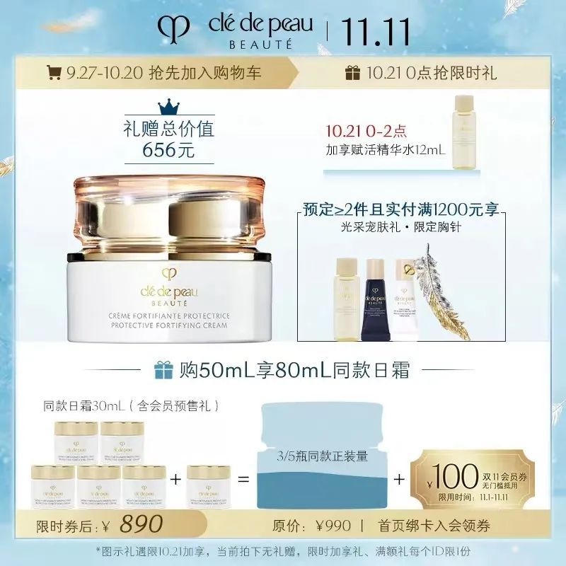 2021双十一攻略薇娅,2020双11薇娅清单