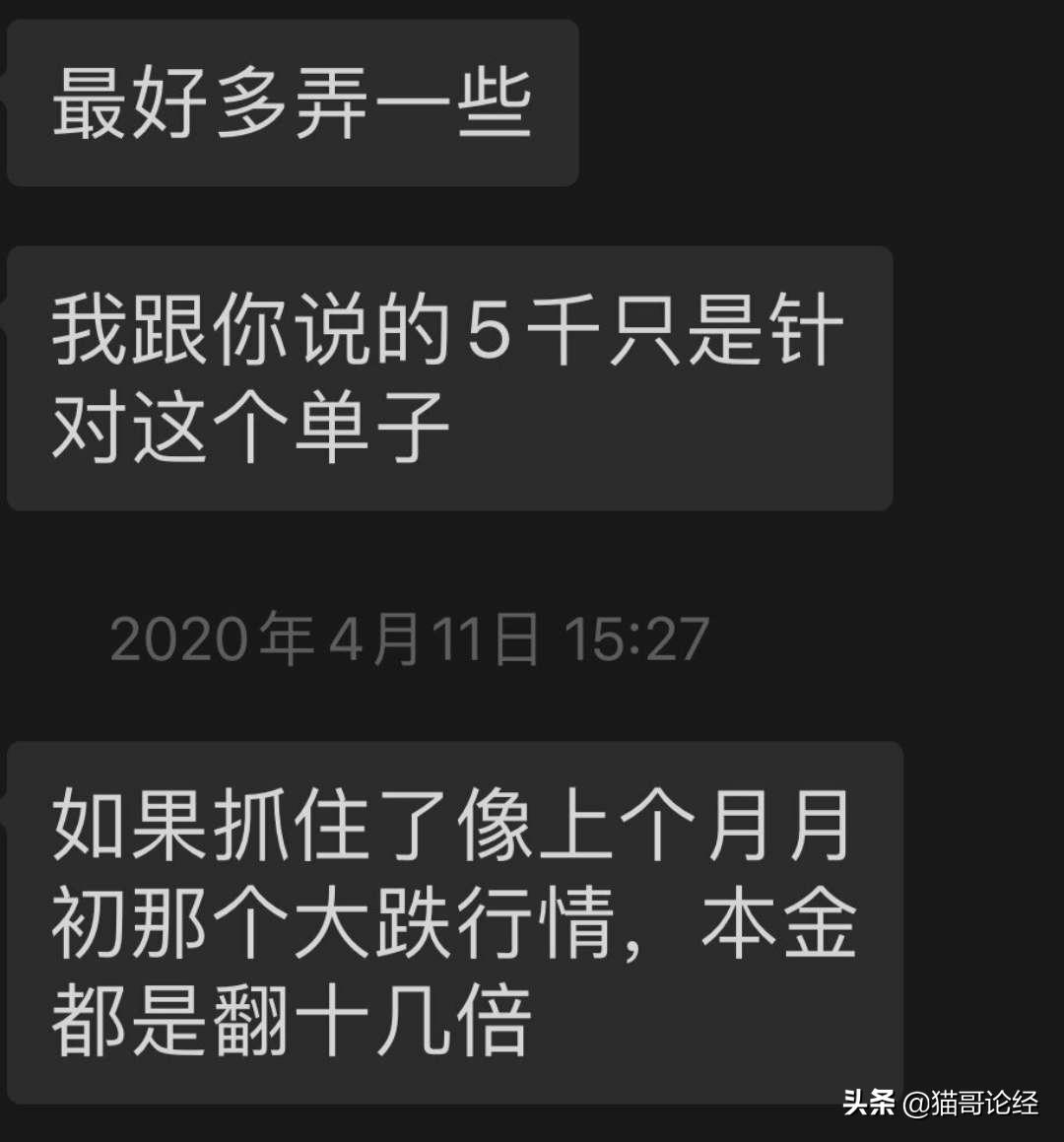 他的全部7万块资产怎样在忽悠之下走上归零之路