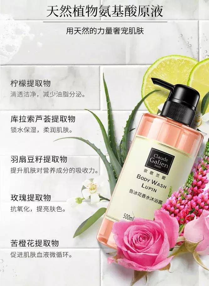 去死皮沐浴露带香味的,代购的大牌香水