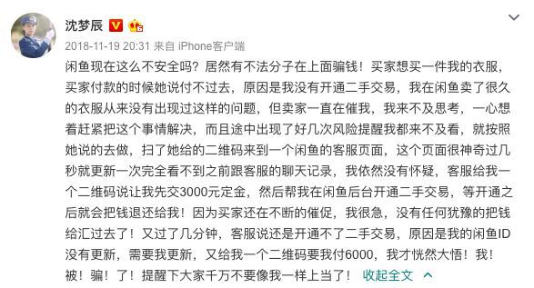 孙俪网上卖二手物品,唐嫣的二手闲置店