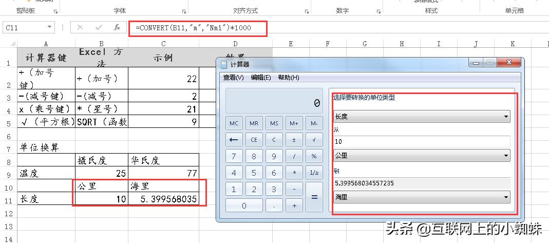 excel自带的计算器,excel自带计算器功能