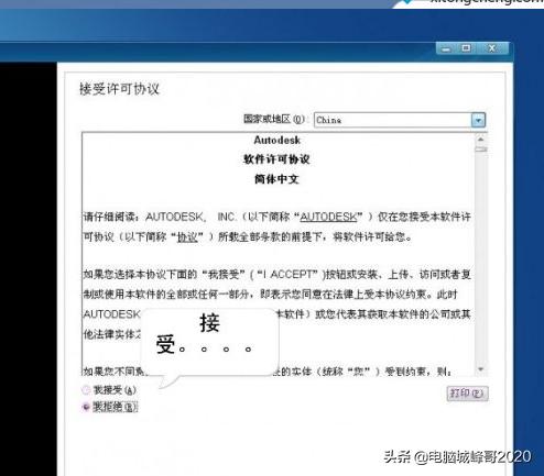 电脑怎么安装cad2005,cad2010的安装步骤详细图解