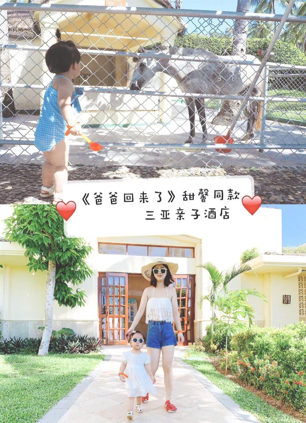 三亚天域亲子度假酒店,三亚最值得一去的亲子度假酒店