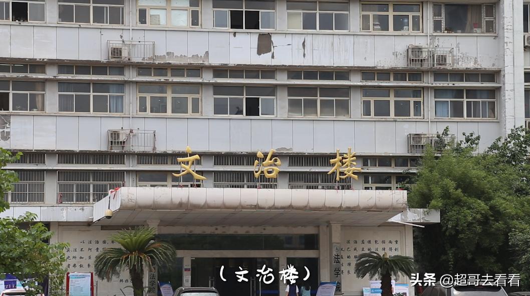 有网友称，它是中国最好的政法和财经类大学，你同意吗？