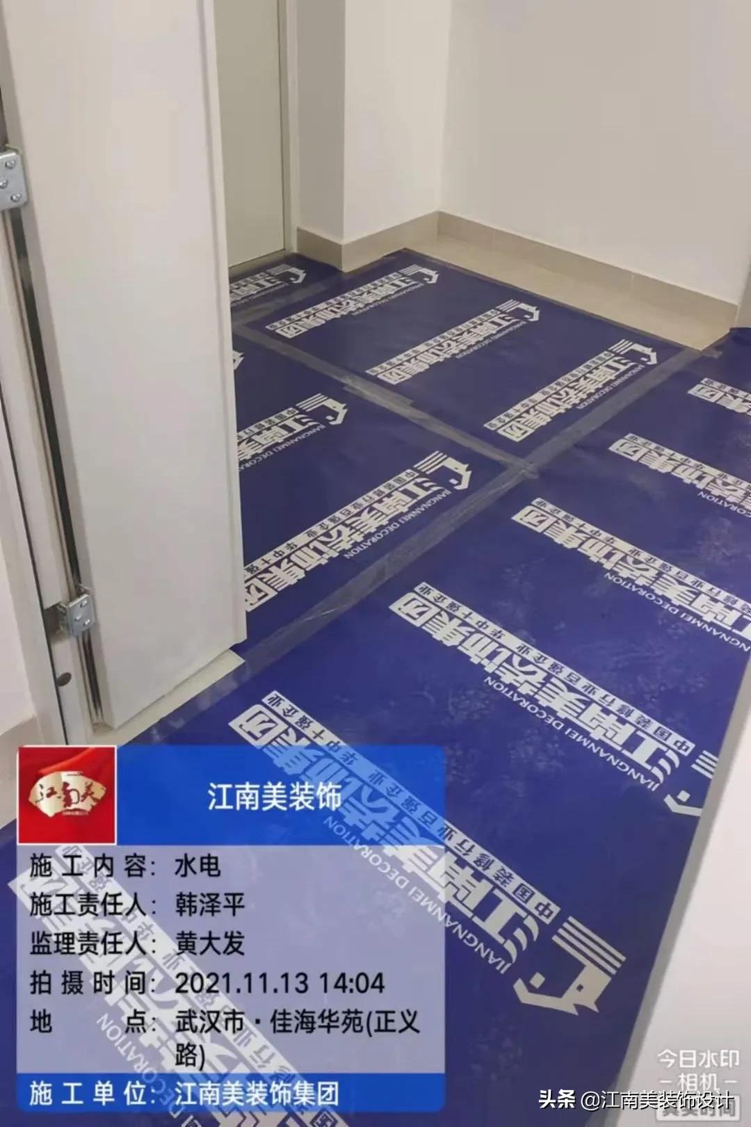 武汉江南美装饰集团,江南美装饰集团