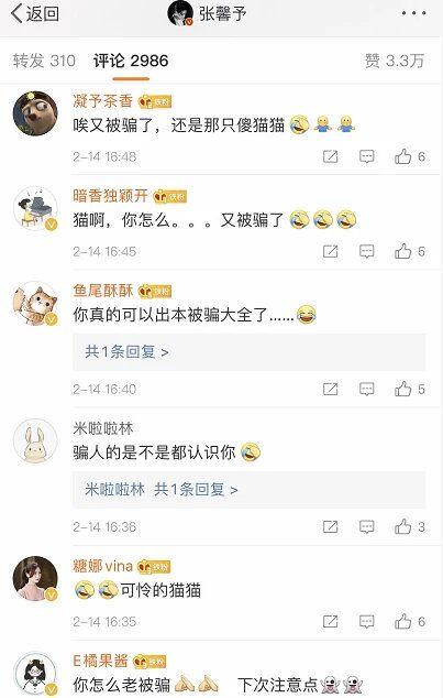 女星找代购被骗发文抱怨，商家主动联系：把文章删了就退钱