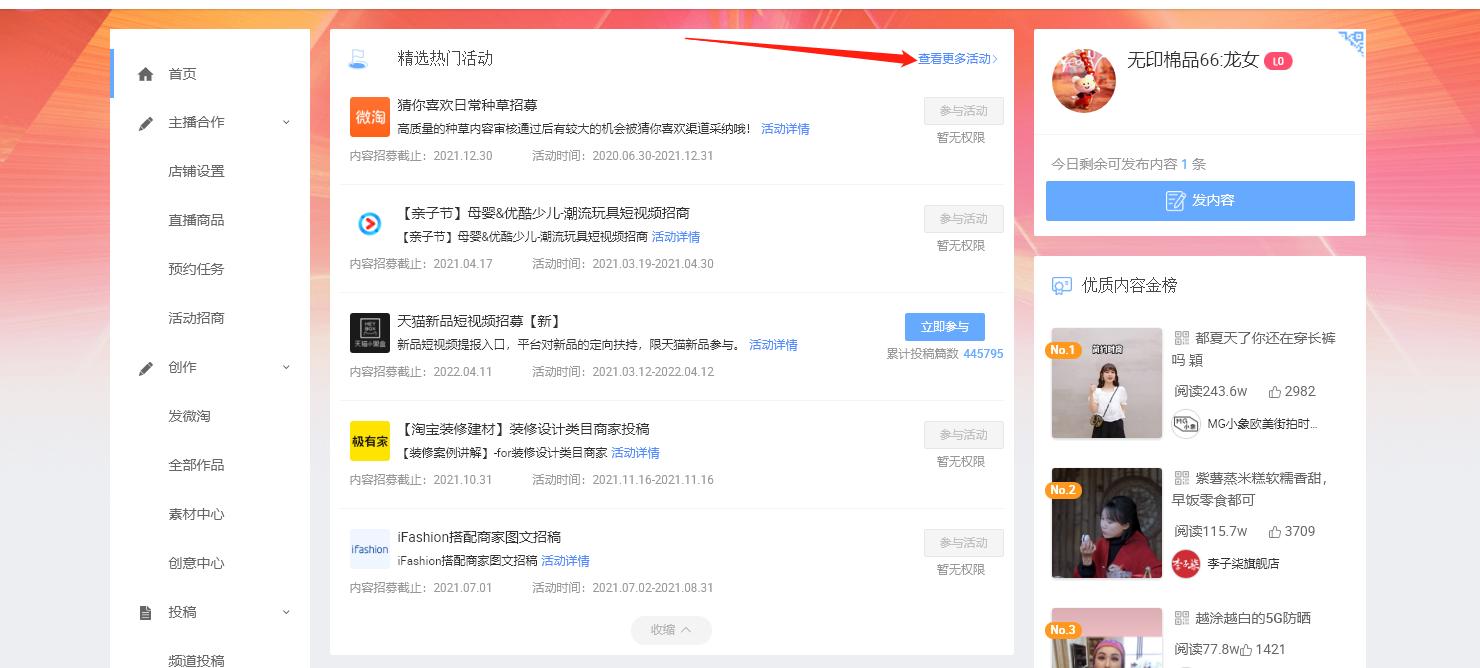 如何快速熟悉天猫后台,天猫商家后台登录入口