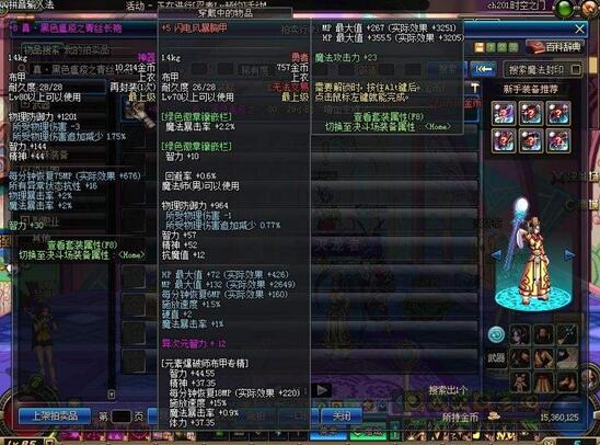 dnf最强套装排名,dnf十大最强单件