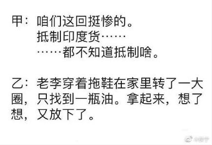 印度全民*制抵**“中方制造”砸烧中方货,最后竟变成了大型真香现场