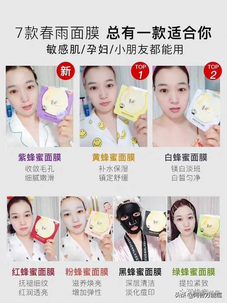 春雨面膜哪一款最好,春雨黄色面膜好还是御泥坊面膜好