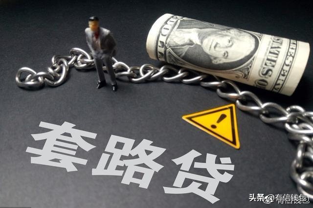 这五种贷款不要还了,这5种贷款不需要还