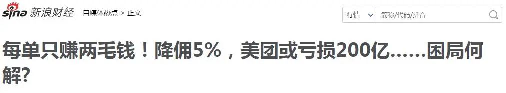 美团重启共享充电宝,疯狂地推,对战“三电一怪”。商家:惹不起