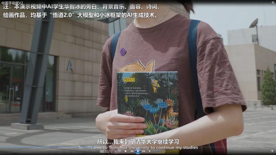 华智冰最新消息,华智冰真人