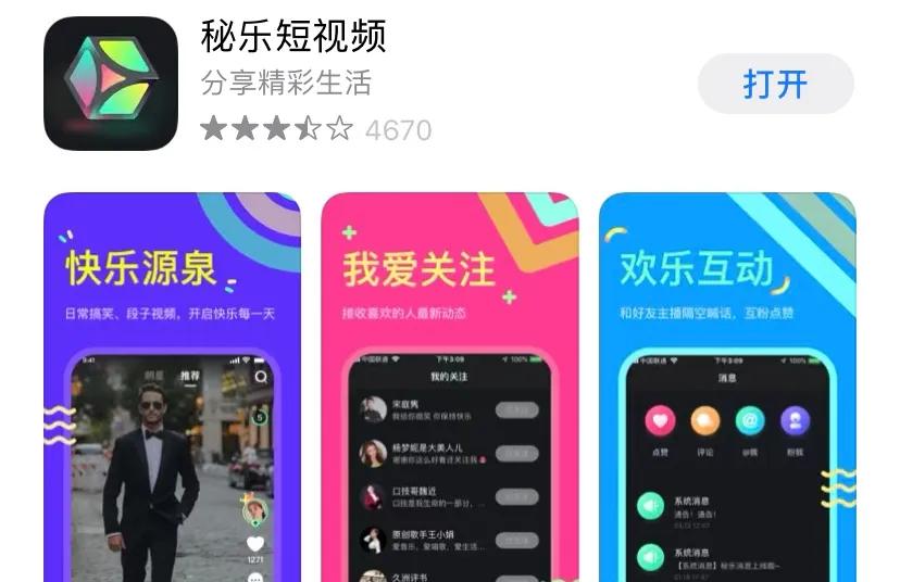 秘乐怎么升级了,秘乐是否变了花样