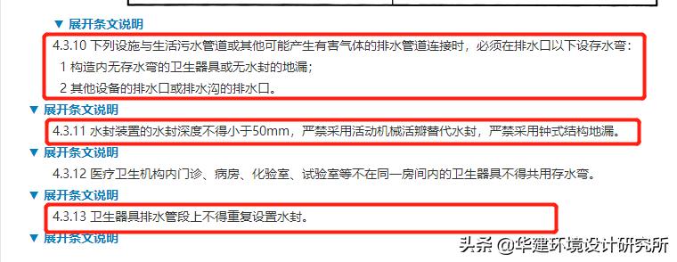 存水弯住宅设计规范,装修安装存水弯的效果