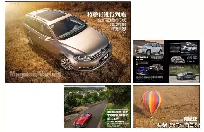 汽车自驾游杂志,汽车自驾游杂志投稿