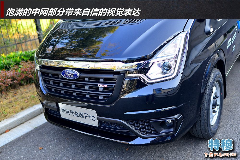 沉浸式体验江铃福特新世代全顺,福特新世代全顺pro试驾