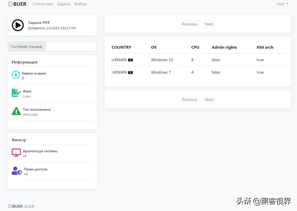 暗网市场再上新货,*载下**型木马病毒“Buer(帕尔)”备受关注