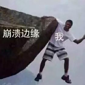 早上好真实会动的动态表情包,当代年轻人的真实现状表情包