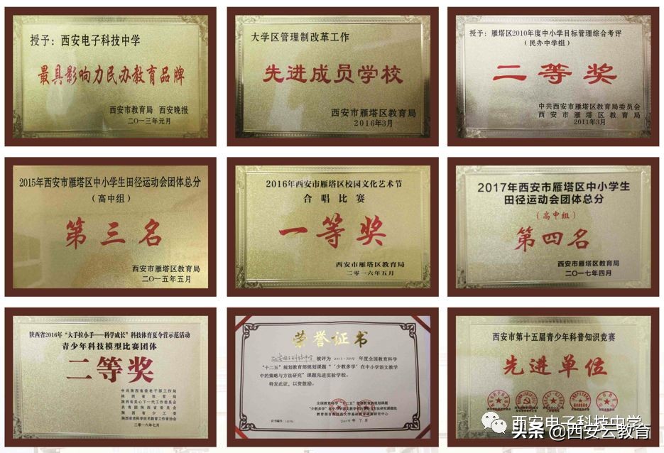 010413选择西科,未来可期西安电子科技中学2020年新高一等你来