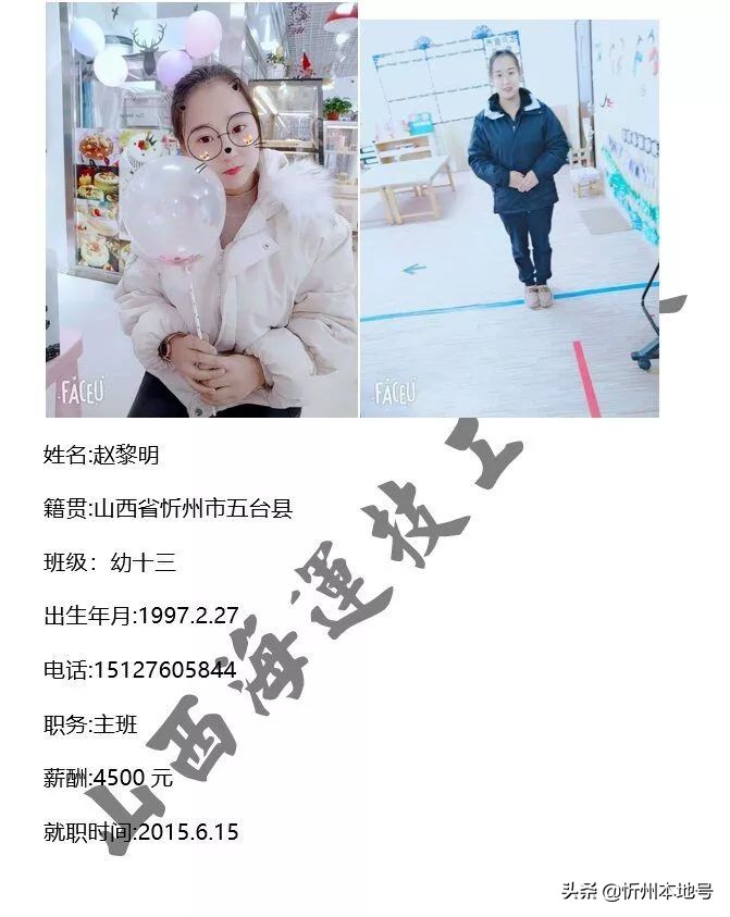 忻州山西海运技工学校,山西海运技工学校招生电话