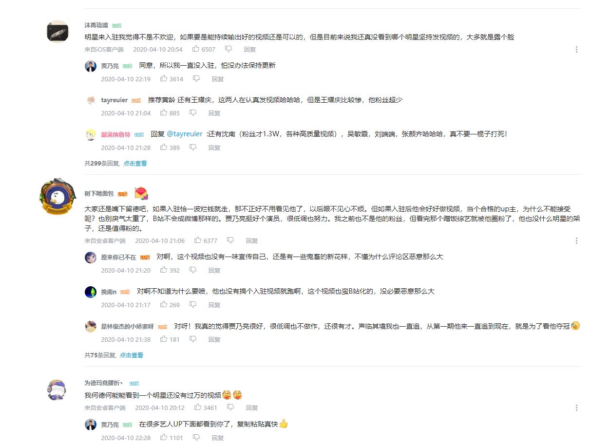 b站鄙视链,b站的真正困境