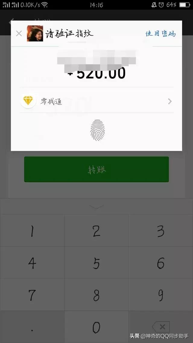 神操作！刚刚发现原来手机指纹还能这样玩