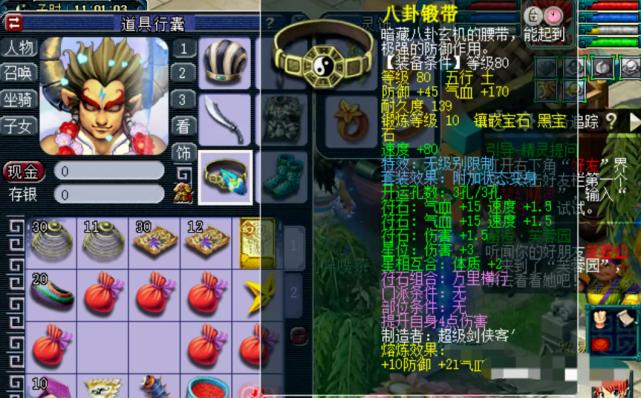 梦幻西游69级狮驼带横扫套,梦幻西游手游69平民狮驼推荐装备