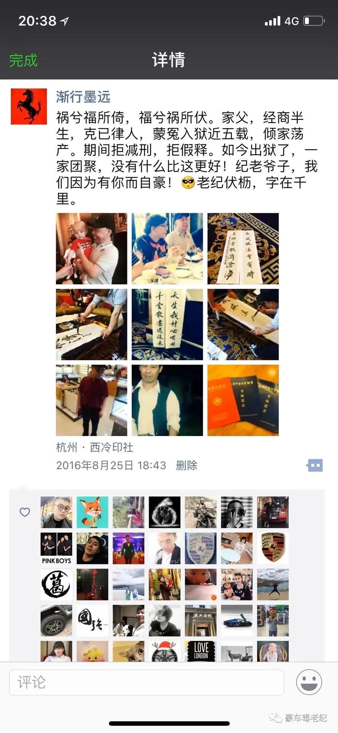 豪车毒老纪蚝宅创始人——疫情之下的*局破**者