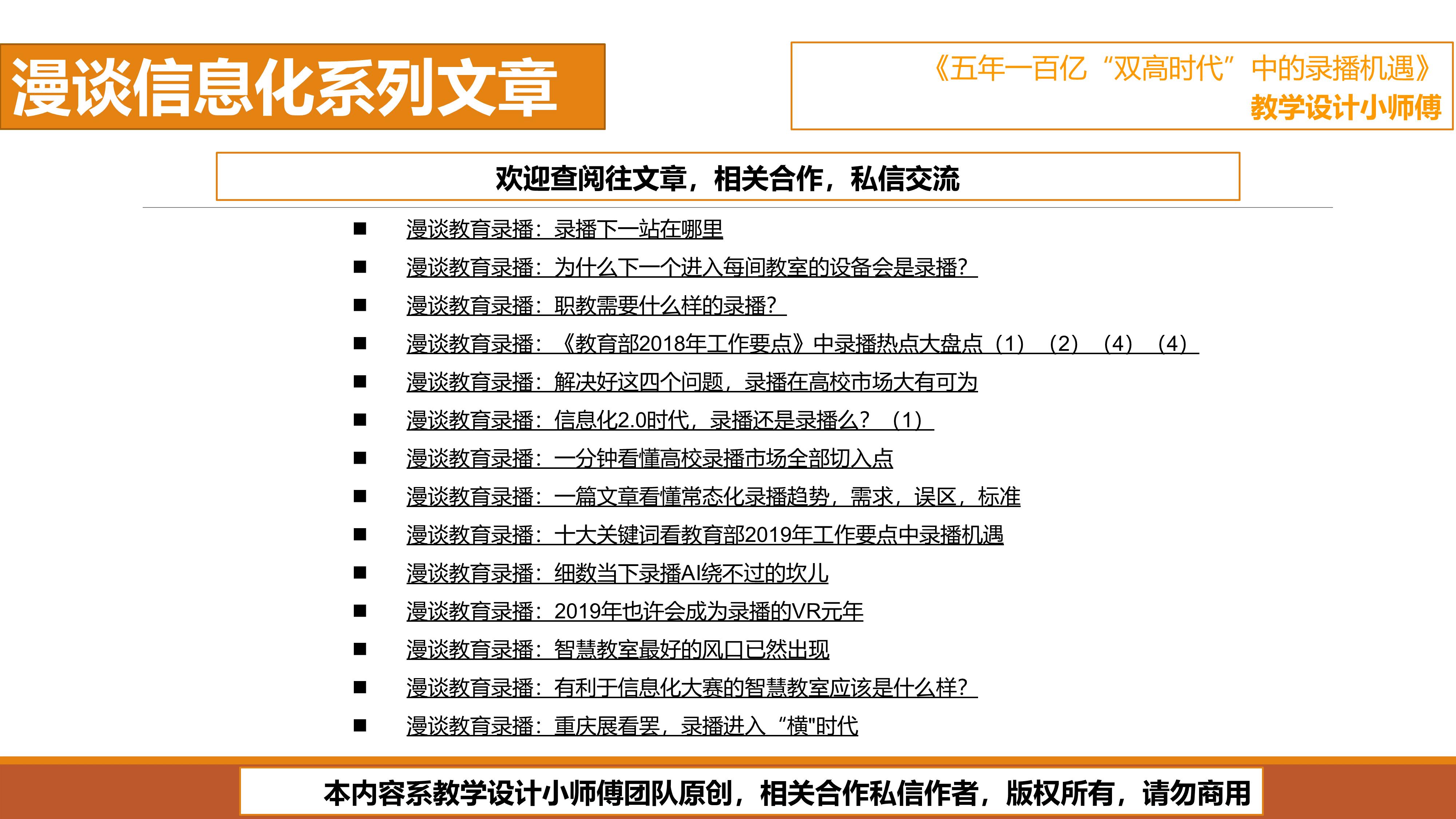 教育漫谈完整版,漫谈教育视频全集