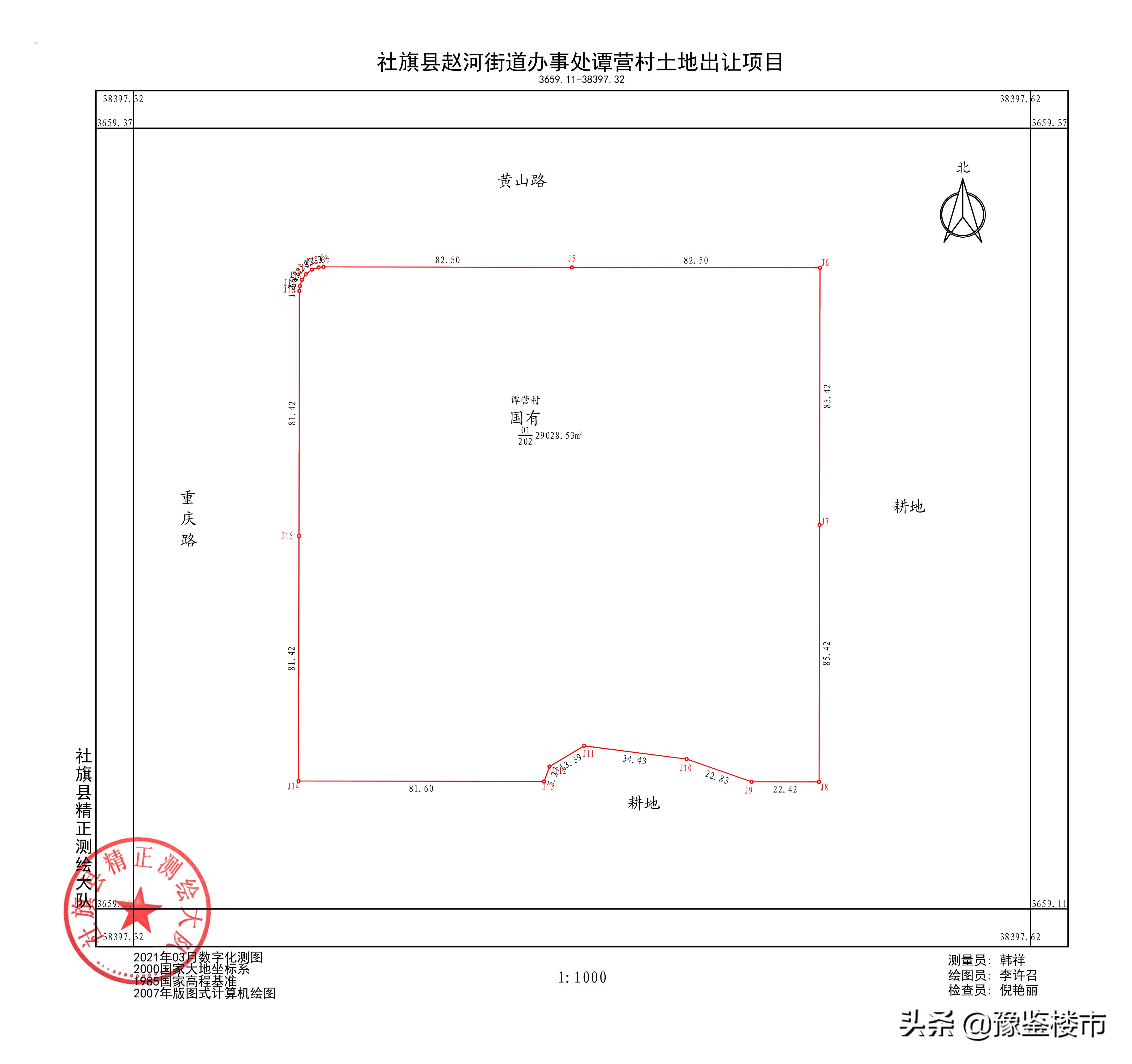 南阳市最新地块成交,最新房源社旗